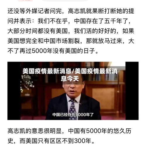 美国疫情最新消息/美国疫情最新消息今天
