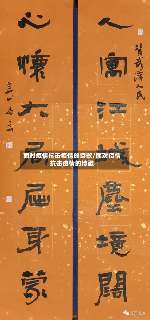 面对疫情抗击疫情的诗歌/面对疫情抗击疫情的诗歌