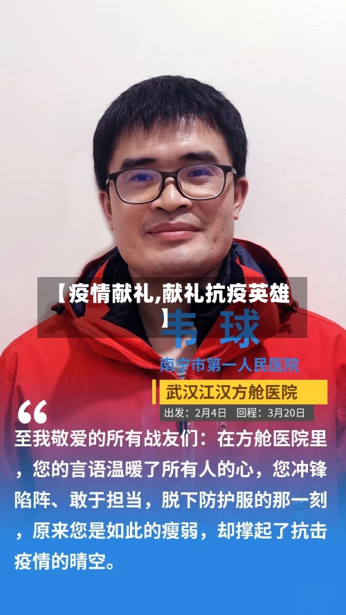 【疫情献礼,献礼抗疫英雄】-第2张图片