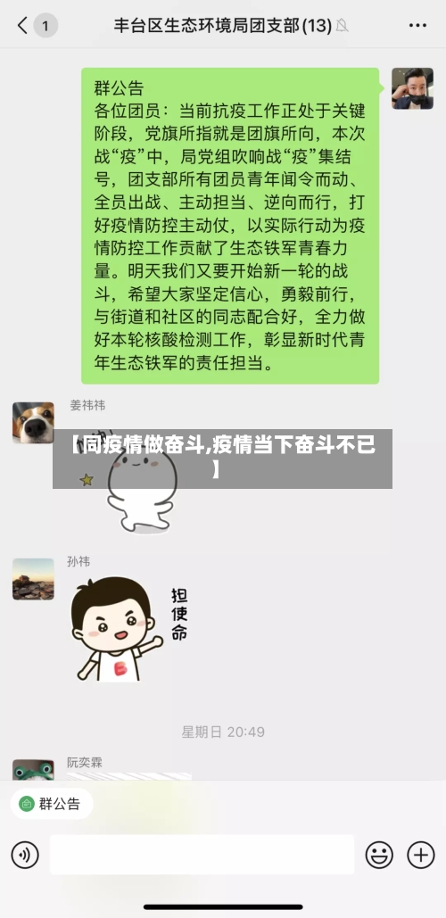 【同疫情做奋斗,疫情当下奋斗不已】