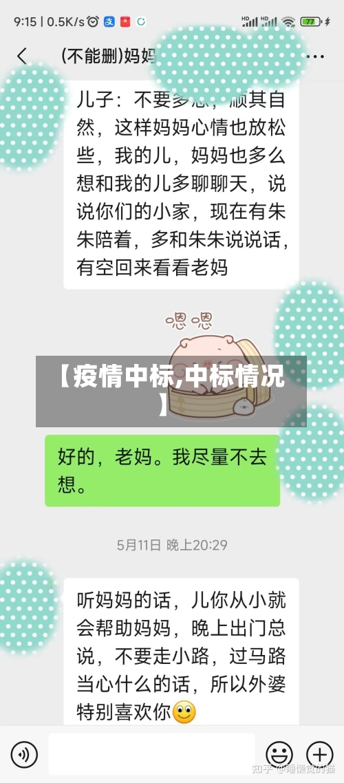 【疫情中标,中标情况】-第2张图片