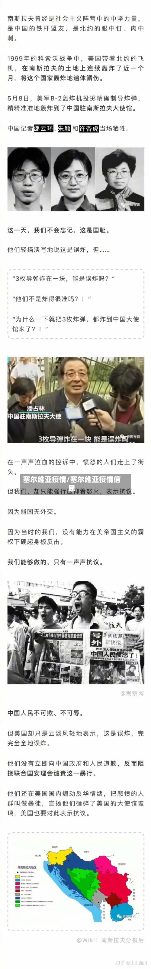 塞尔维亚疫情/塞尔维亚疫情信息