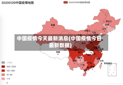 中国疫情今天最新消息(中国疫情今日最新数据)