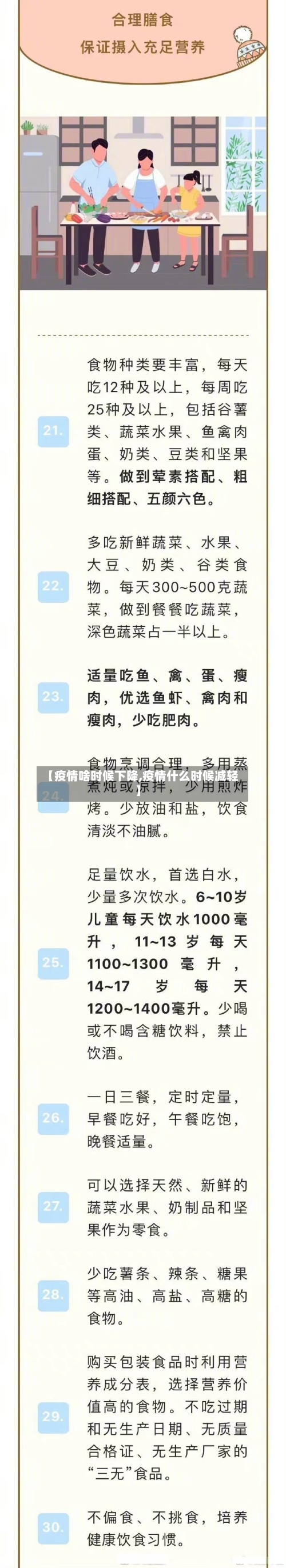 【疫情啥时候下降,疫情什么时候减轻】