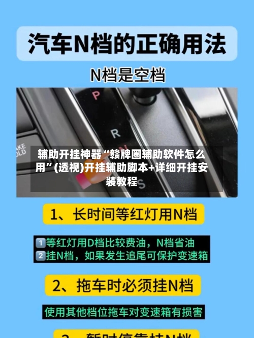 辅助开挂神器“赣牌圈辅助软件怎么用	”(透视)开挂辅助脚本+详细开挂安装教程-第3张图片