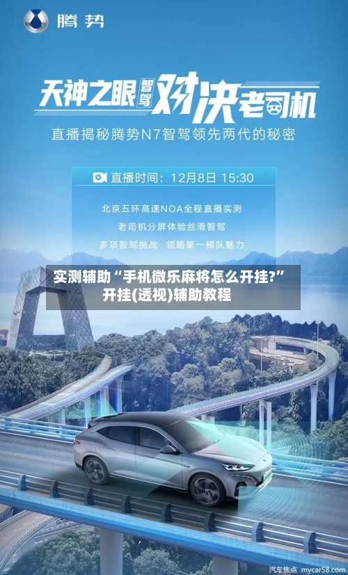 实测辅助“手机微乐麻将怎么开挂?	”开挂(透视)辅助教程-第2张图片