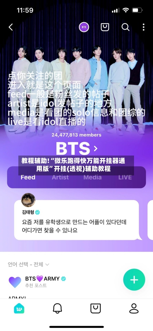 教程辅助!“微乐跑得快万能开挂器通用版”开挂(透视)辅助教程