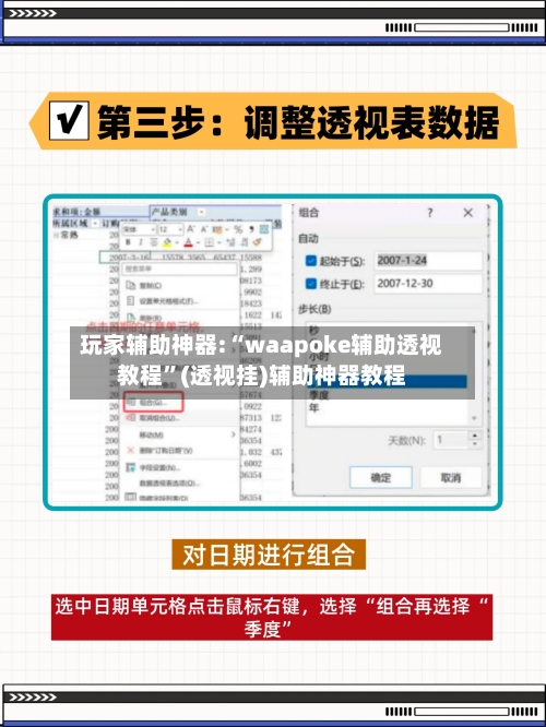 玩家辅助神器:“waapoke辅助透视教程	”(透视挂)辅助神器教程-第2张图片