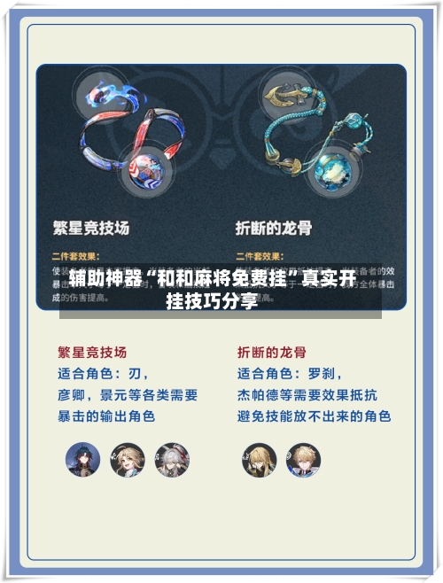 辅助神器“和和麻将免费挂”真实开挂技巧分享-第3张图片