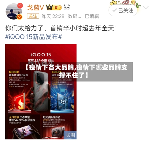 【疫情下各大品牌,疫情下哪些品牌支撑不住了】-第3张图片