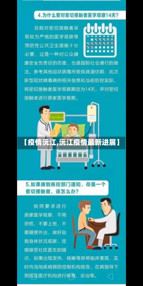 【疫情沅江,沅江疫情最新进展】