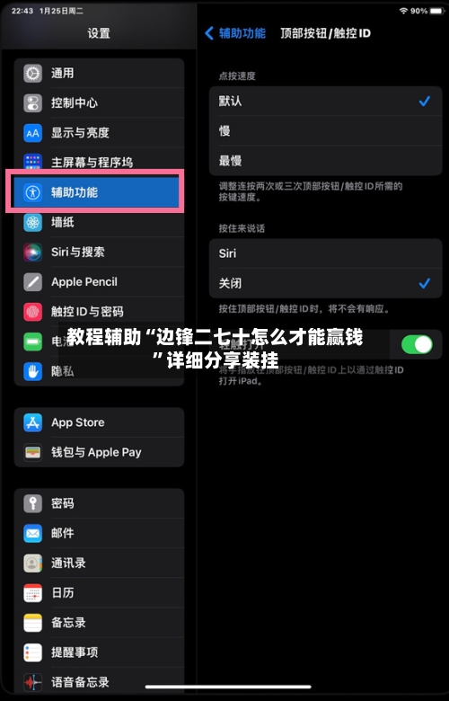 教程辅助“边锋二七十怎么才能赢钱”详细分享装挂