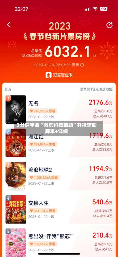 3分钟学会“微乐科技辅助”开挂辅助脚本+详细