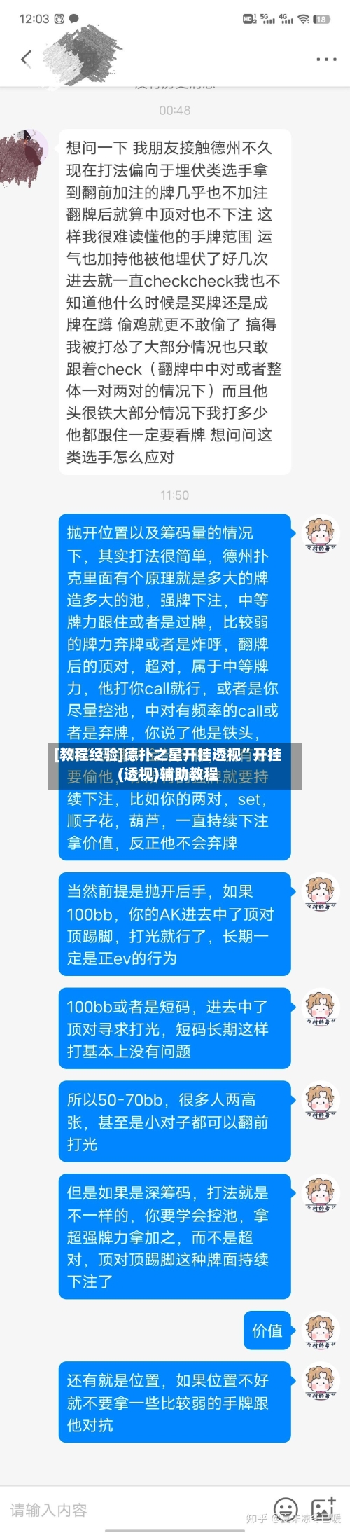 [教程经验]德扑之星开挂透视”开挂(透视)辅助教程