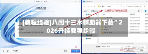 [教程经验]八闽十三水辅助器下载”2026开挂教程步骤-第2张图片