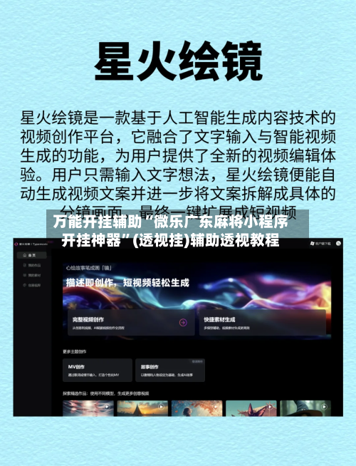 万能开挂辅助“微乐广东麻将小程序开挂神器	”(透视挂)辅助透视教程-第2张图片