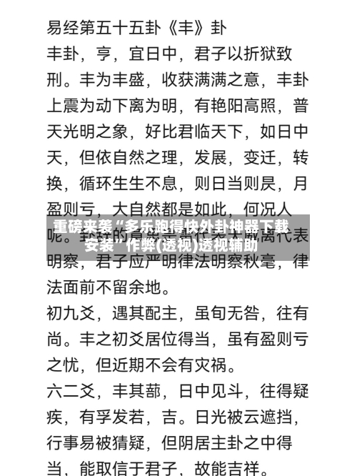 重磅来袭“多乐跑得快外卦神器下载安装”作弊(透视)透视辅助