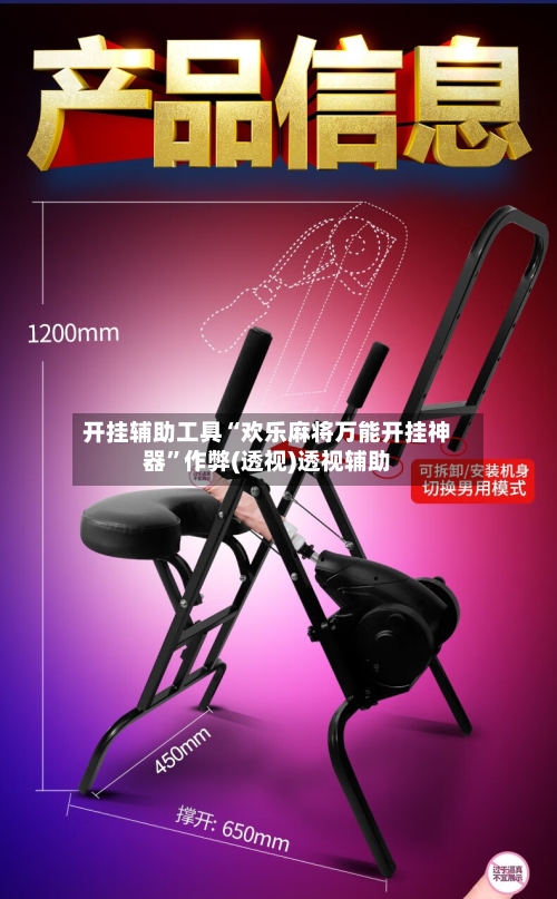 开挂辅助工具“欢乐麻将万能开挂神器”作弊(透视)透视辅助