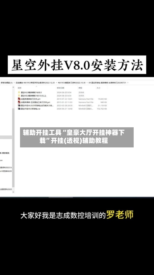 辅助开挂工具“皇豪大厅开挂神器下载”开挂(透视)辅助教程
