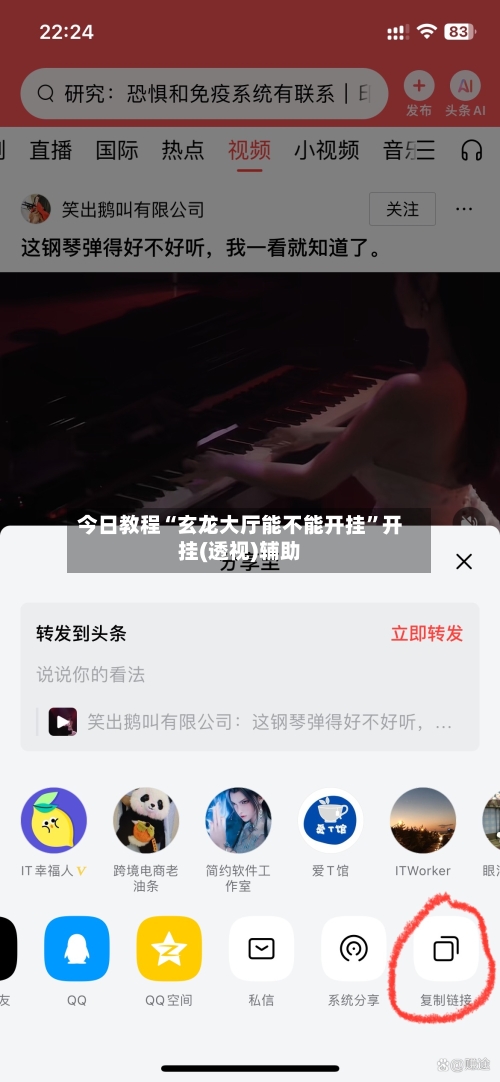 今日教程“玄龙大厅能不能开挂”开挂(透视)辅助