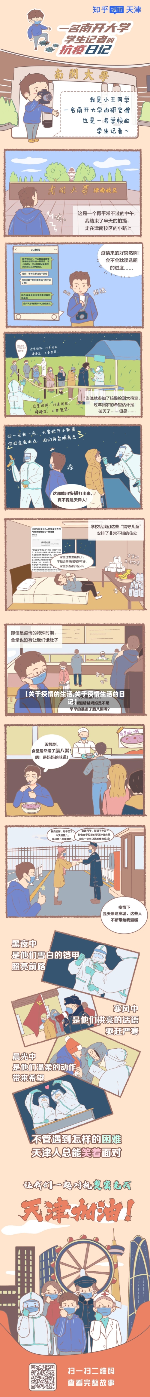 【关于疫情的生活,关于疫情生活的日记】