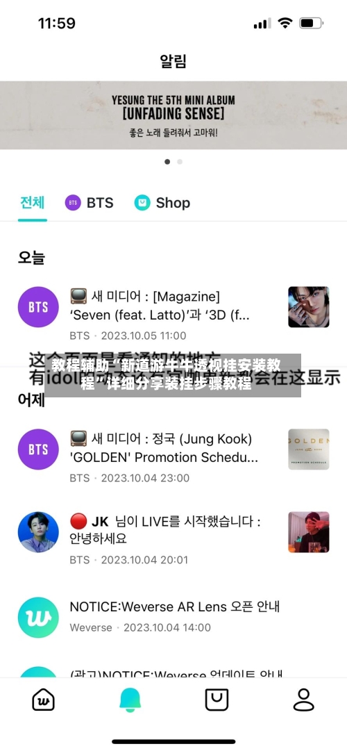 教程辅助“新道游牛牛透视挂安装教程”详细分享装挂步骤教程