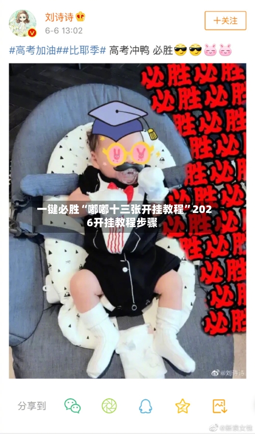 一键必胜“嘟嘟十三张开挂教程”2026开挂教程步骤