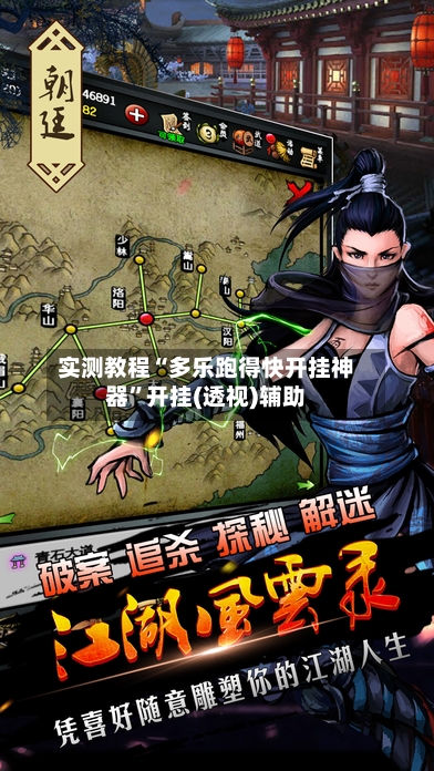 实测教程“多乐跑得快开挂神器”开挂(透视)辅助