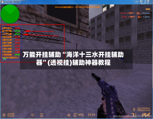 万能开挂辅助“海洋十三水开挂辅助器”(透视挂)辅助神器教程