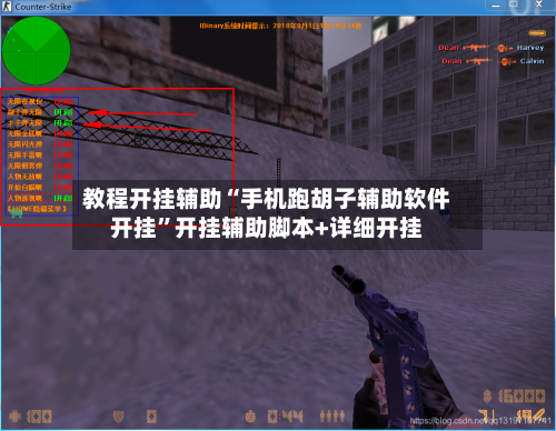 教程开挂辅助“手机跑胡子辅助软件开挂	”开挂辅助脚本+详细开挂-第2张图片