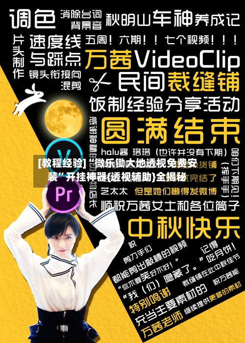 [教程经验]“微乐锄大地透视免费安装”开挂神器{透视辅助}全揭秘