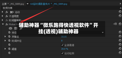 辅助神器“微乐跑得快透视软件	”开挂(透视)辅助神器-第2张图片