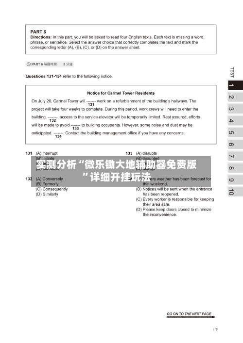 实测分析“微乐锄大地辅助器免费版”详细开挂玩法-第2张图片