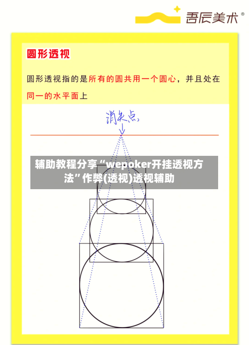 辅助教程分享“wepoker开挂透视方法”作弊(透视)透视辅助-第3张图片