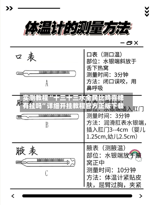 实测教程“十三十三水全民比鸡喜牌有挂吗”详细开挂教程官方正版下载