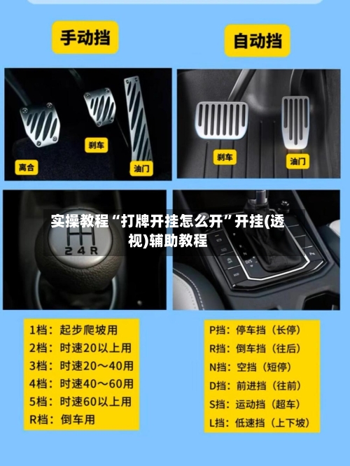 实操教程“打牌开挂怎么开”开挂(透视)辅助教程