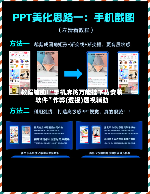 教程辅助!“手机麻将万能挂下载安装软件”作弊(透视)透视辅助-第2张图片