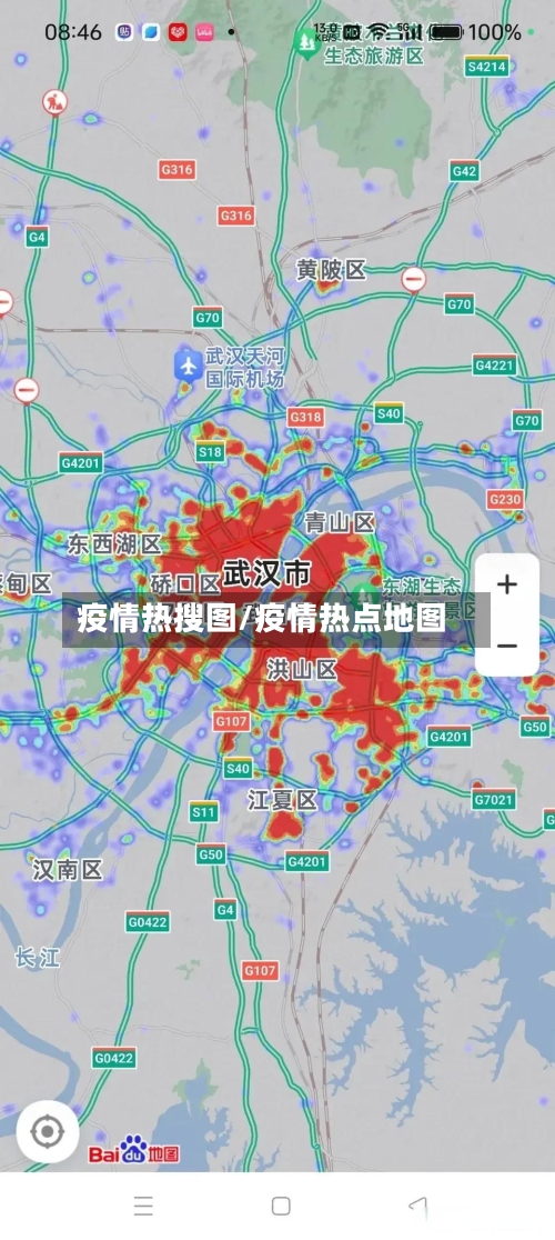 疫情热搜图/疫情热点地图