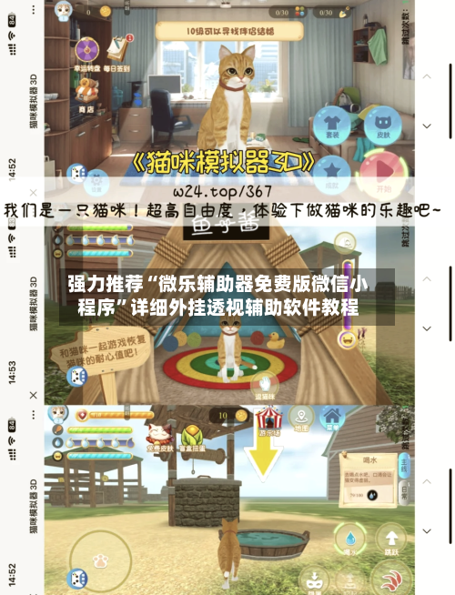 强力推荐“微乐辅助器免费版微信小程序”详细外挂透视辅助软件教程