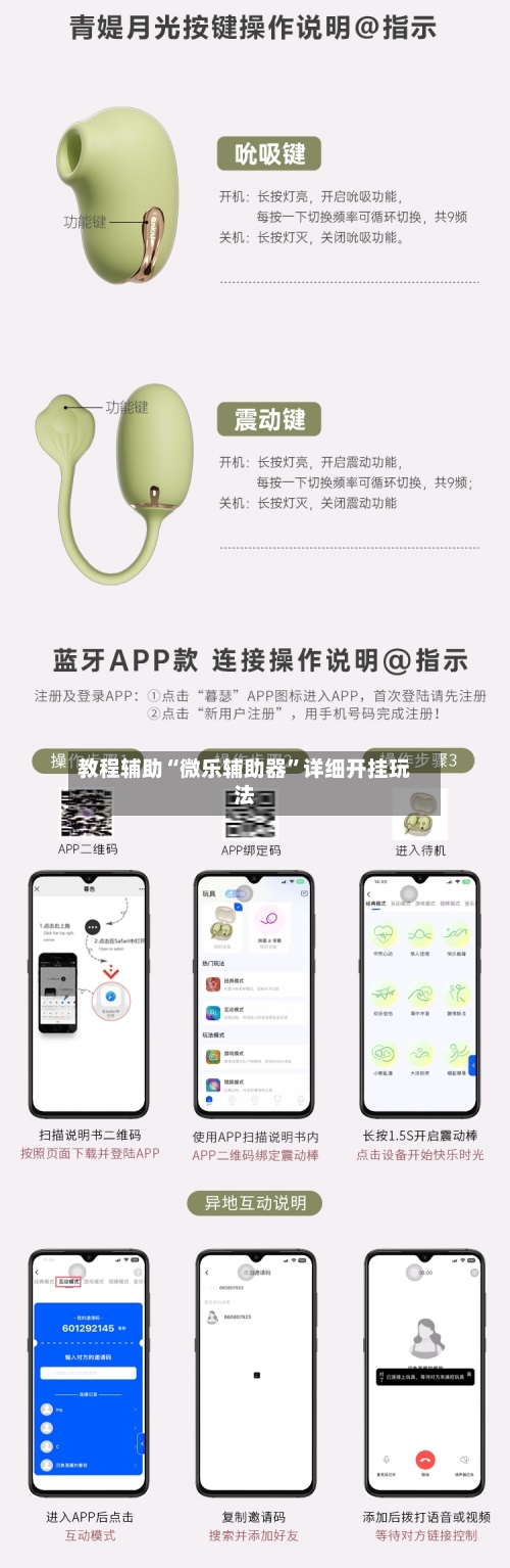 教程辅助“微乐辅助器	”详细开挂玩法-第3张图片