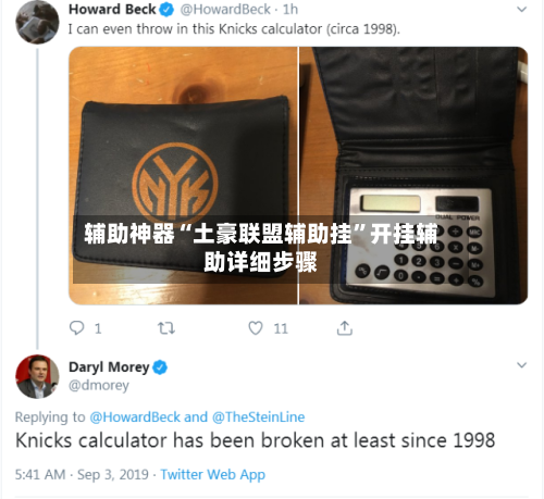 辅助神器“土豪联盟辅助挂”开挂辅助详细步骤-第3张图片