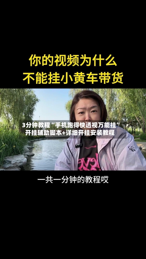 3分钟教程“手机跑得快透视万能挂”开挂辅助脚本+详细开挂安装教程-第2张图片