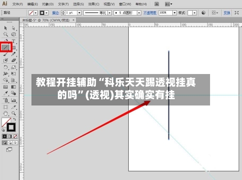 教程开挂辅助“科乐天天踢透视挂真的吗”(透视)其实确实有挂-第3张图片
