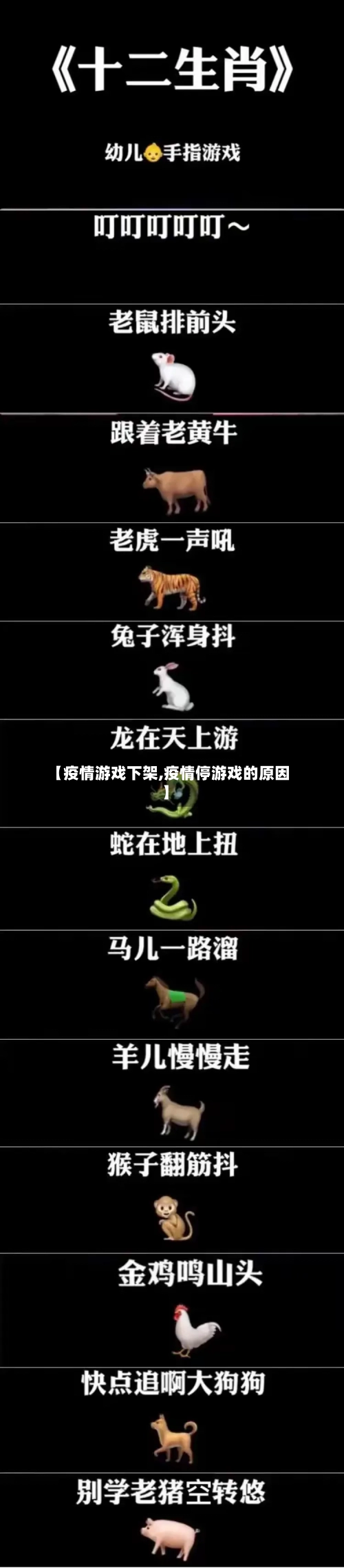 【疫情游戏下架,疫情停游戏的原因】