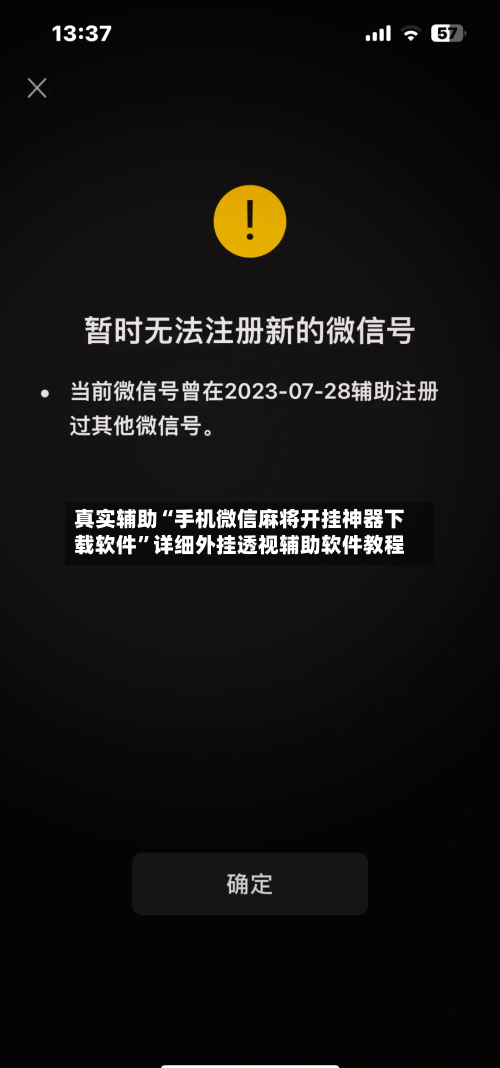 真实辅助“手机微信麻将开挂神器下载软件”详细外挂透视辅助软件教程-第2张图片