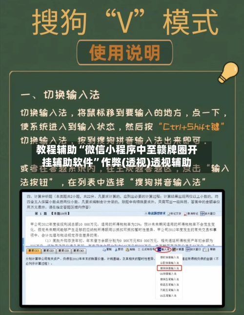 教程辅助“微信小程序中至赣牌圈开挂辅助软件”作弊(透视)透视辅助-第3张图片