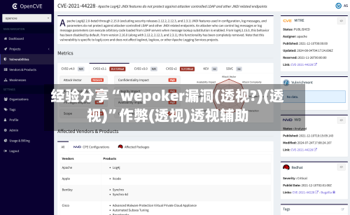 经验分享“wepoker漏洞(透视?)(透视)	”作弊(透视)透视辅助-第2张图片