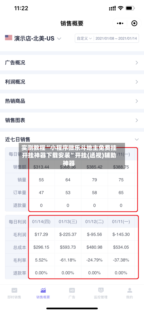实测教程“小程序微乐斗地主免费挂开挂神器下载安装”开挂(透视)辅助神器-第2张图片
