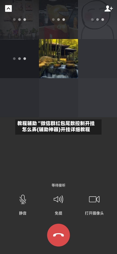 教程辅助“微信群红包尾数控制开挂怎么弄(辅助神器)开挂详细教程-第3张图片