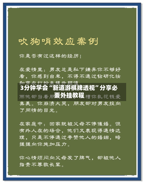3分钟学会“新道游棋牌透视”分享必要外挂教程